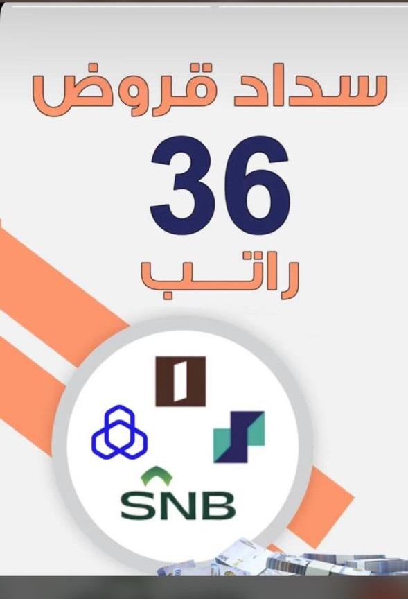 تمويل جديد 